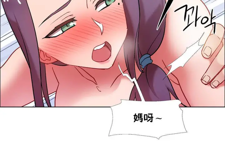 漫画《出租女孩》第31话第86张图