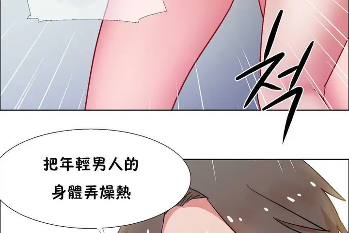 漫画《出租女孩》第31话第89张图