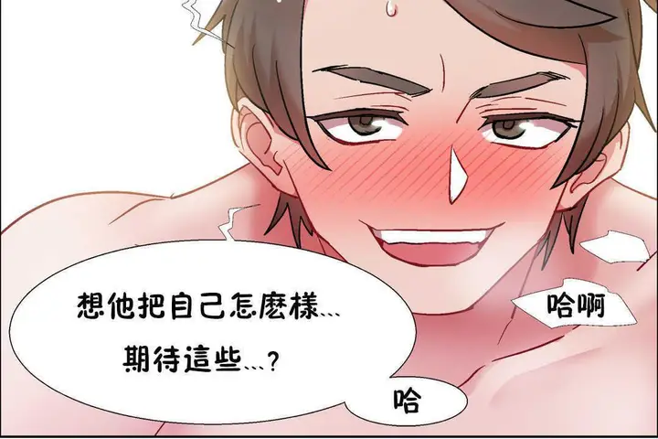 漫画《出租女孩》第31话第90张图