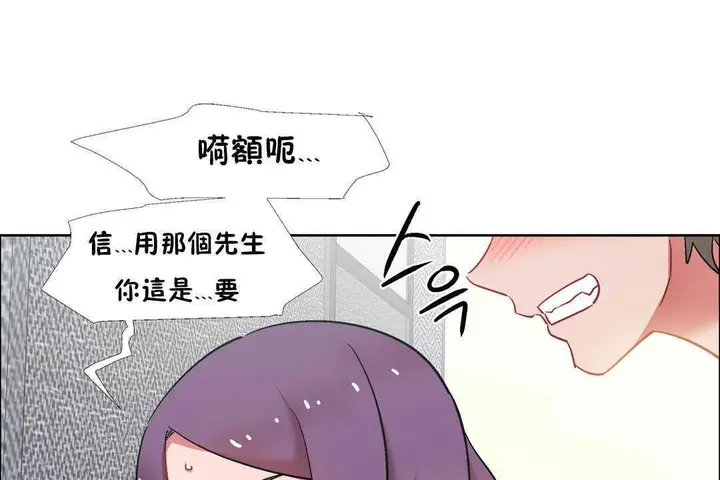 漫画《出租女孩》第31话第91张图