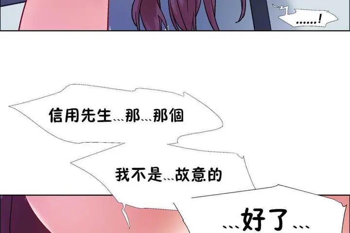 漫画《出租女孩》第31话第95张图