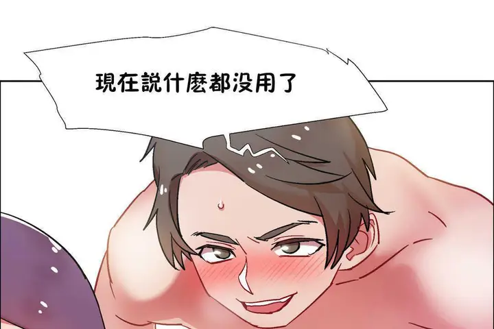 漫画《出租女孩》第31话第97张图