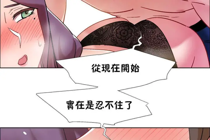 漫画《出租女孩》第31话第98张图