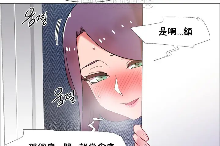 漫画《出租女孩》第32话第10张图
