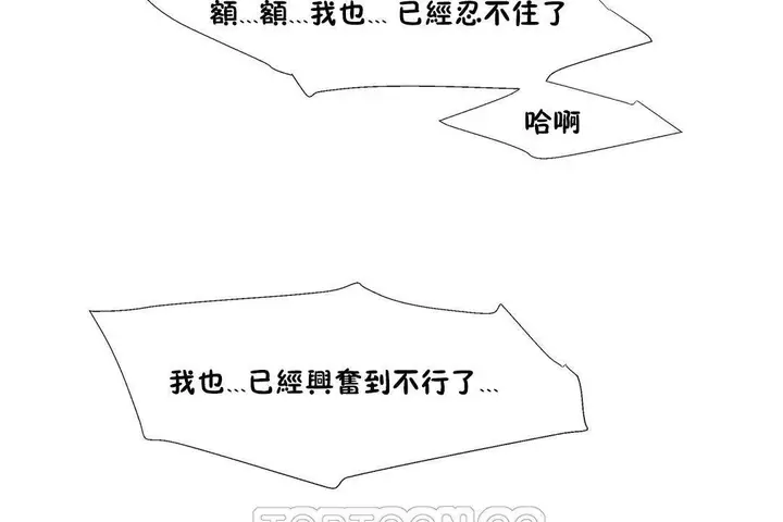 漫画《出租女孩》第32话第105张图