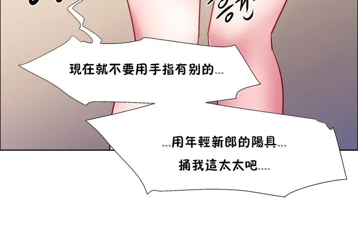 漫画《出租女孩》第32话第108张图