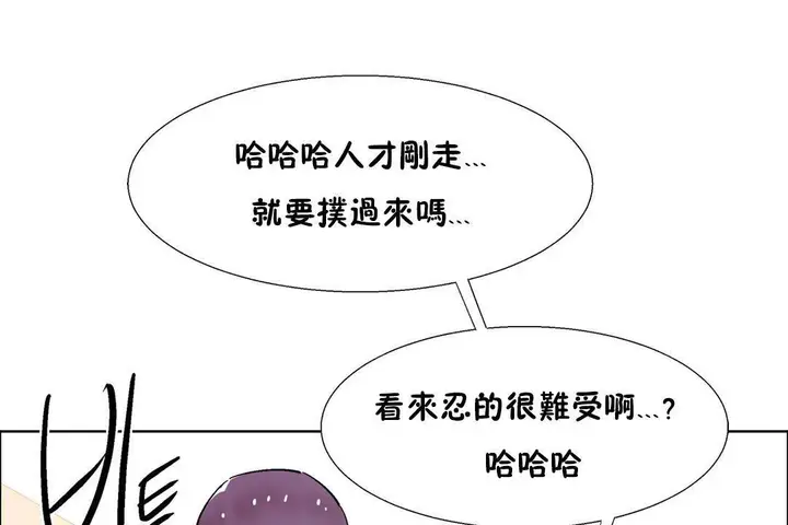 漫画《出租女孩》第32话第109张图