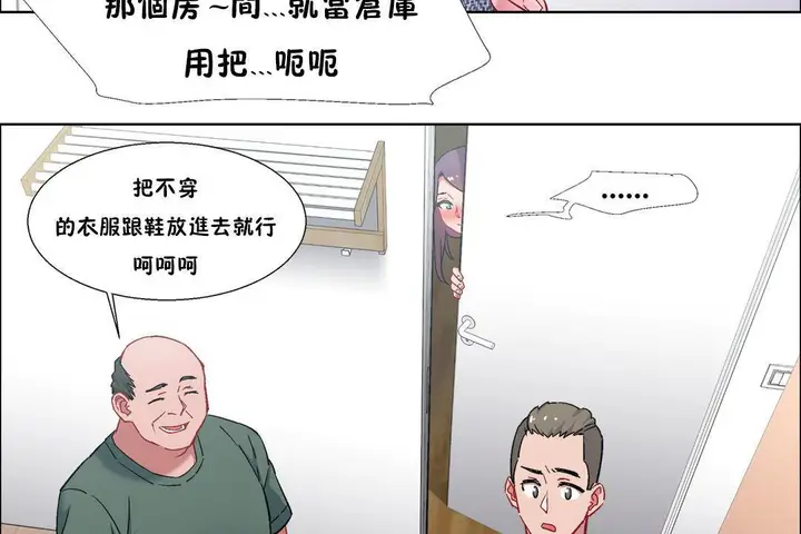 漫画《出租女孩》第32话第11张图