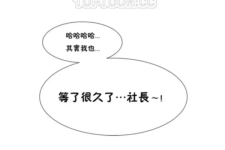 漫画《出租女孩》第32话第112张图