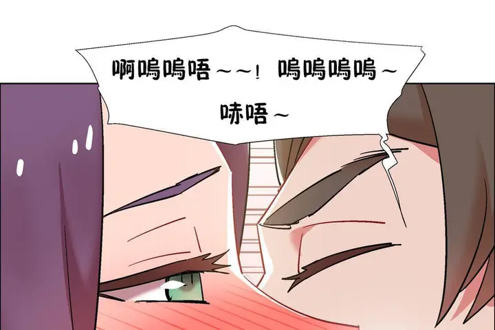 漫画《出租女孩》第32话第113张图