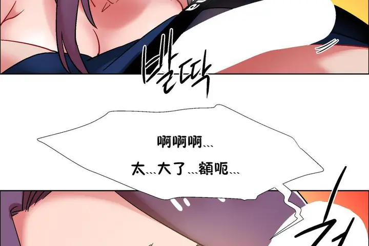 漫画《出租女孩》第32话第116张图
