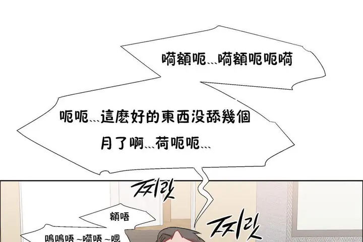 漫画《出租女孩》第32话第121张图