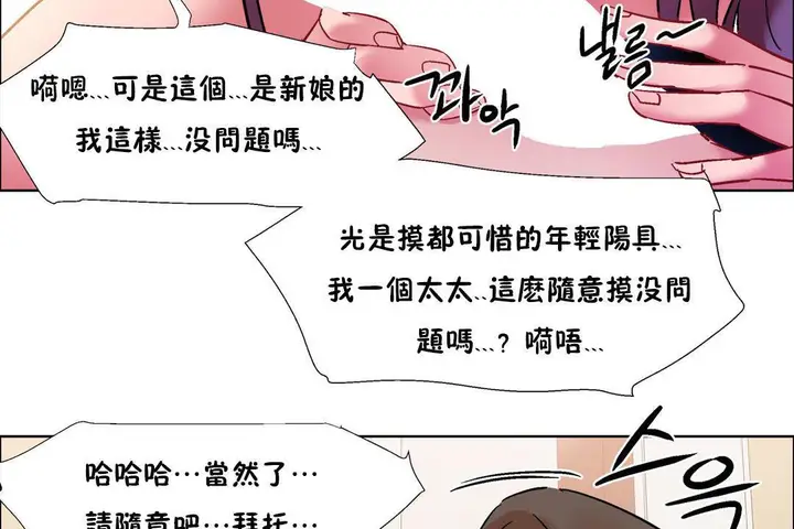 漫画《出租女孩》第32话第125张图