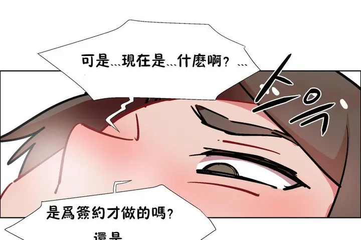 漫画《出租女孩》第32话第127张图