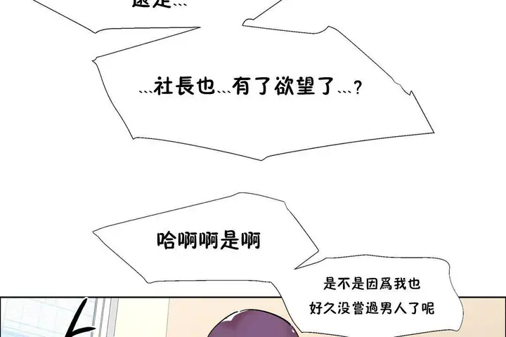 漫画《出租女孩》第32话第128张图