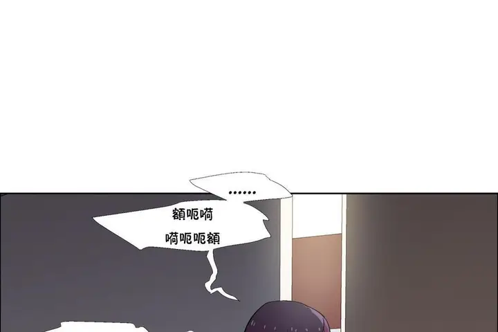 漫画《出租女孩》第32话第13张图