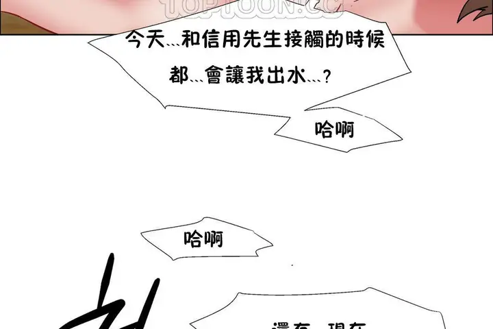 漫画《出租女孩》第32话第130张图