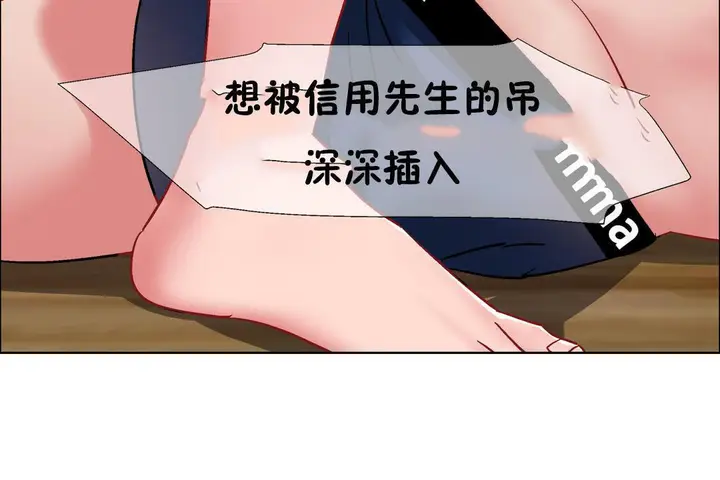 漫画《出租女孩》第32话第132张图
