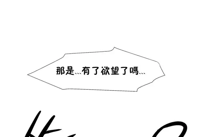 漫画《出租女孩》第32话第133张图