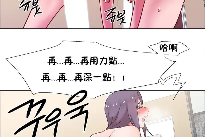 漫画《出租女孩》第32话第143张图