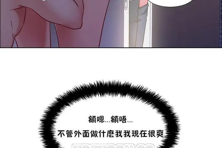 漫画《出租女孩》第32话第15张图