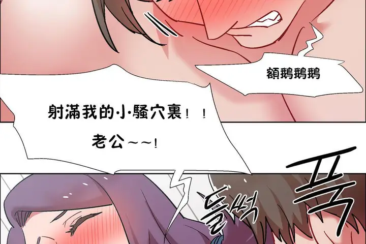 漫画《出租女孩》第32话第155张图