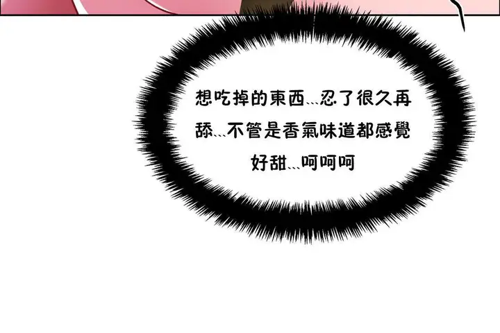 漫画《出租女孩》第32话第18张图