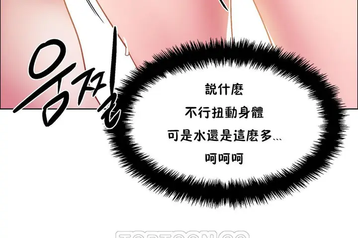 漫画《出租女孩》第32话第21张图