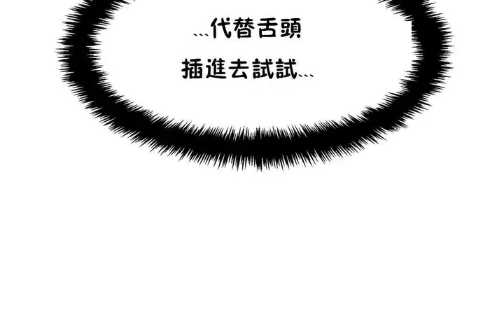 漫画《出租女孩》第32话第24张图