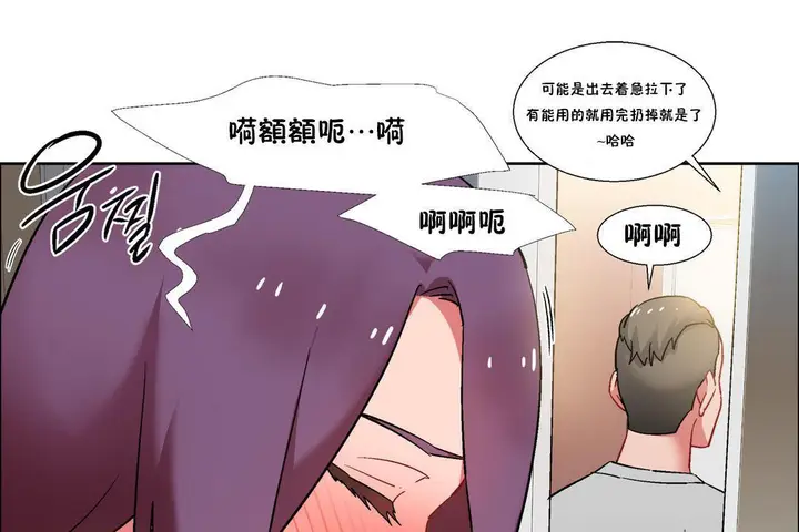 漫画《出租女孩》第32话第31张图