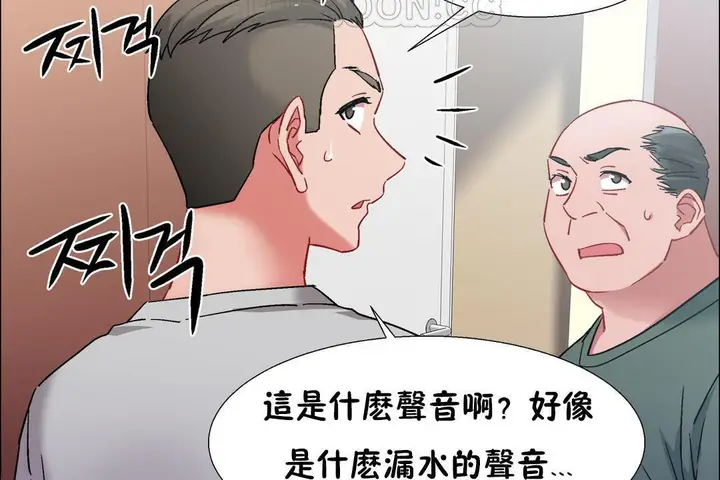 漫画《出租女孩》第32话第34张图