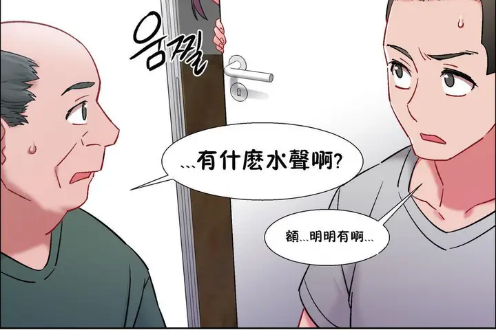 漫画《出租女孩》第32话第36张图