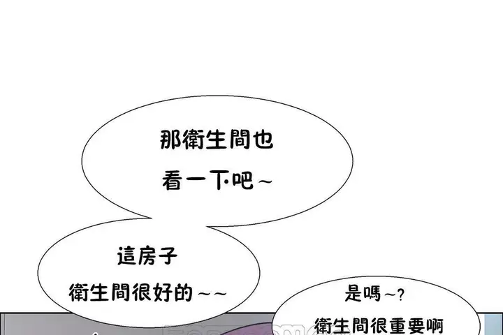 漫画《出租女孩》第32话第39张图