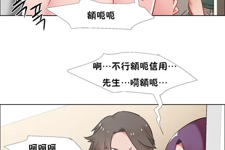 漫画《出租女孩》第32话第41张图