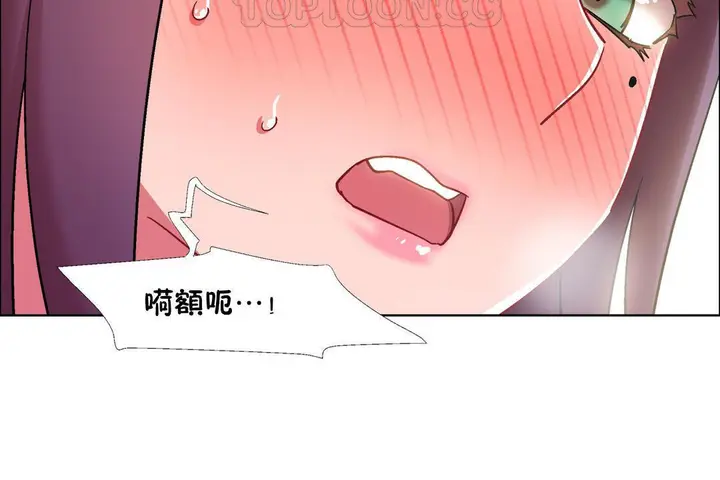 漫画《出租女孩》第32话第46张图