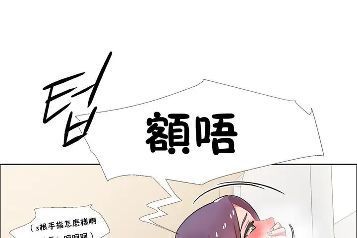 漫画《出租女孩》第32话第49张图