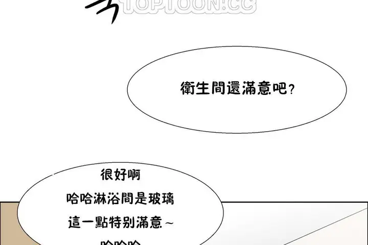 漫画《出租女孩》第32话第52张图