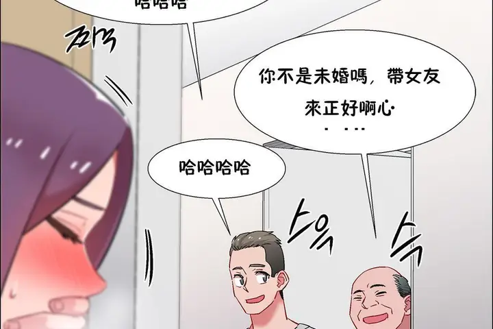 漫画《出租女孩》第32话第53张图