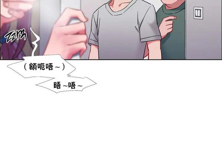 漫画《出租女孩》第32话第54张图