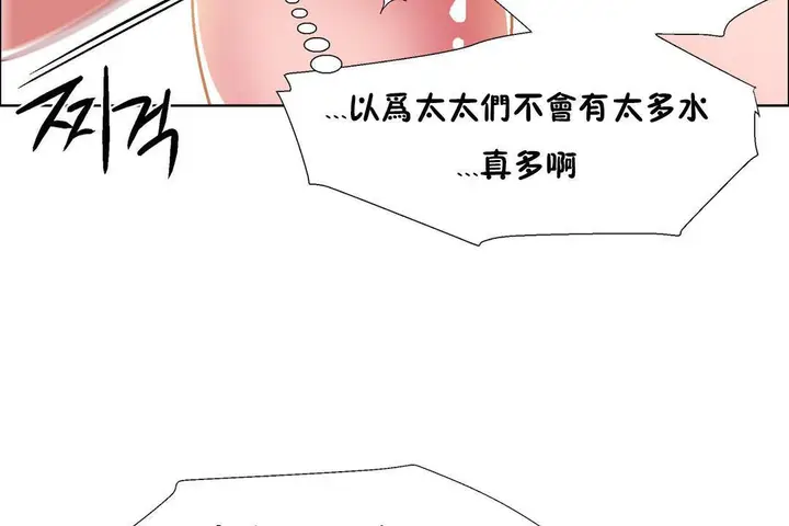 漫画《出租女孩》第32话第56张图