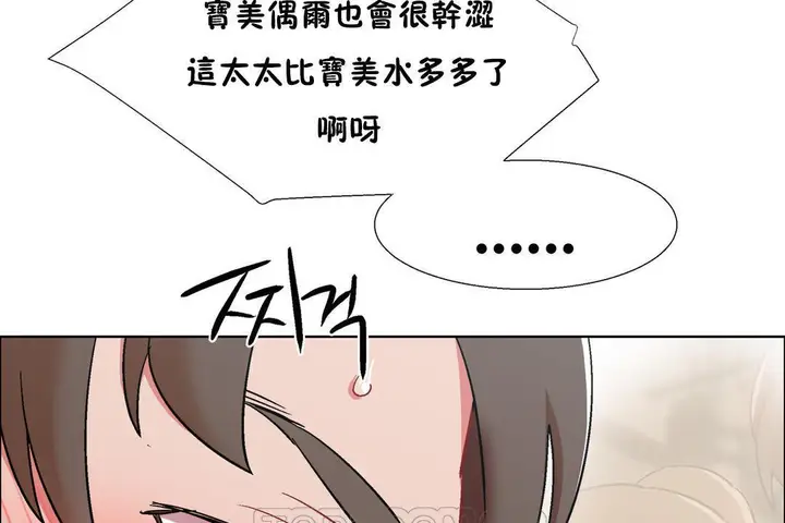 漫画《出租女孩》第32话第57张图