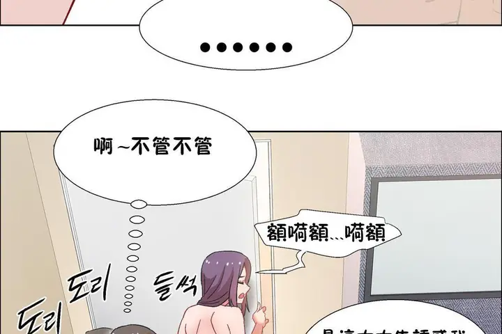 漫画《出租女孩》第32话第59张图