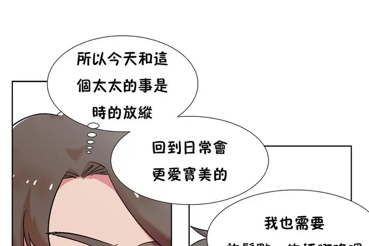 漫画《出租女孩》第32话第61张图