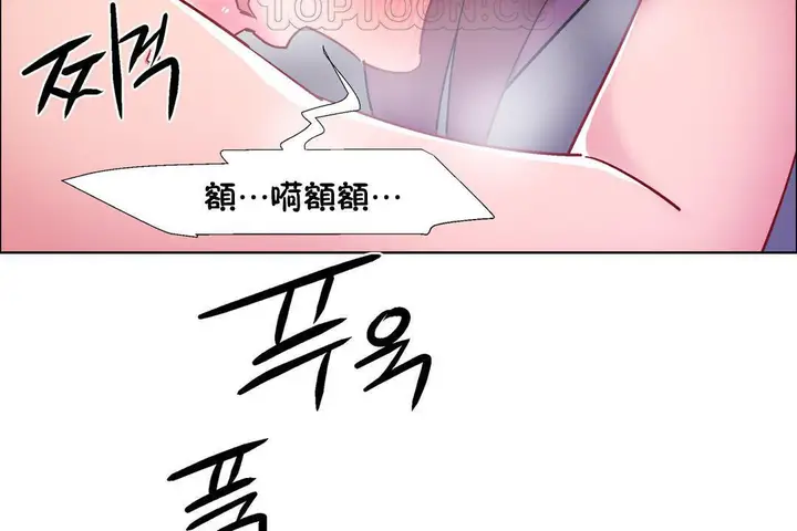 漫画《出租女孩》第32话第64张图