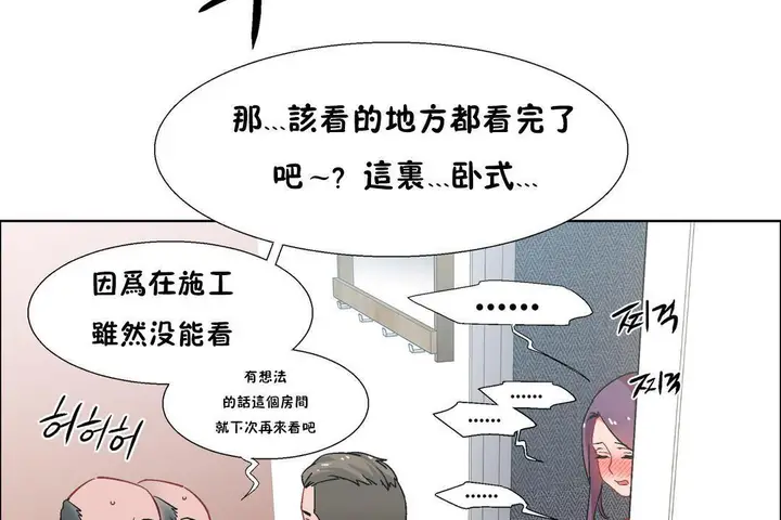 漫画《出租女孩》第32话第65张图