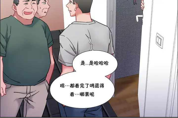 漫画《出租女孩》第32话第66张图
