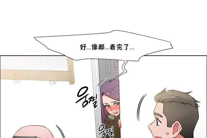 漫画《出租女孩》第32话第67张图