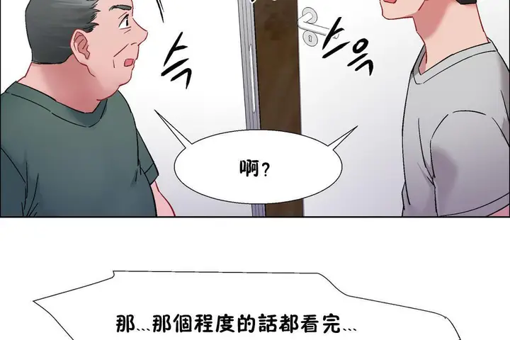 漫画《出租女孩》第32话第68张图