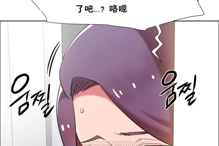 漫画《出租女孩》第32话第69张图