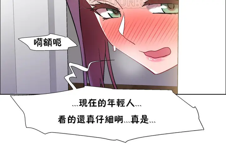 漫画《出租女孩》第32话第70张图